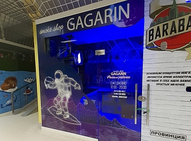 франчайзинг предложение Gagarin Store