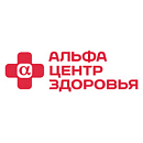 логотип Альфа-Центр Здоровья