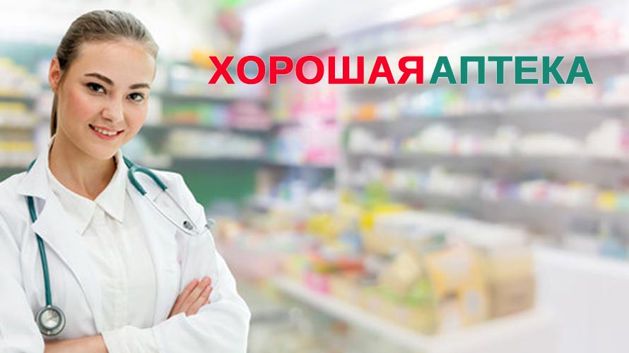 Ваша Аптека Номер Один Москва