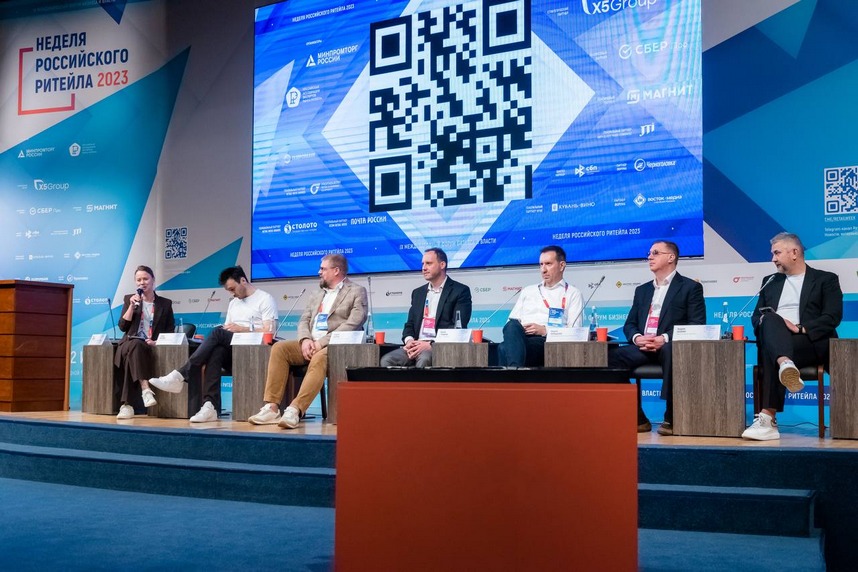 X Международный форум бизнеса и власти «Неделя Российского Ритейла» — 2024
