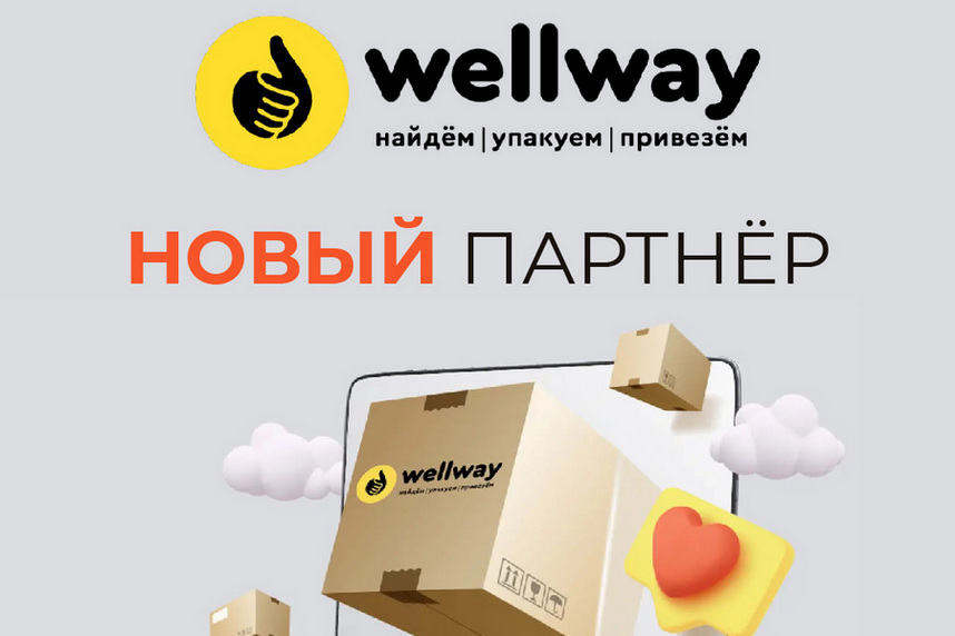 Офис Well Way откроется в Краснодаре