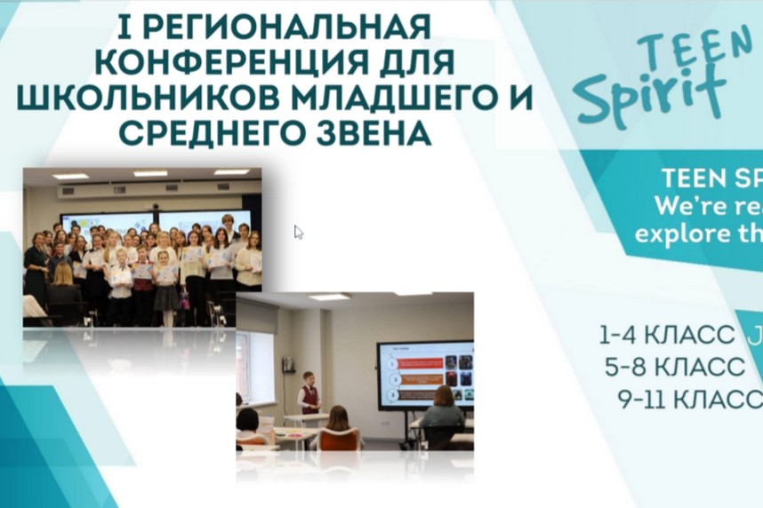 21 апреля «Полиглотики» проведут конференцию для школьников в Санкт-Петербурге