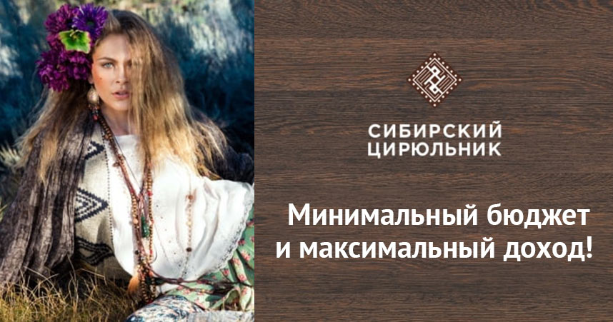 Сибирский Цирюльник франшиза магазина профессиональной косметики