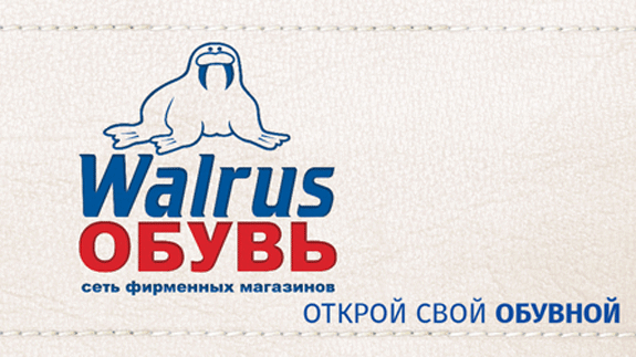 Франшиза Walrus