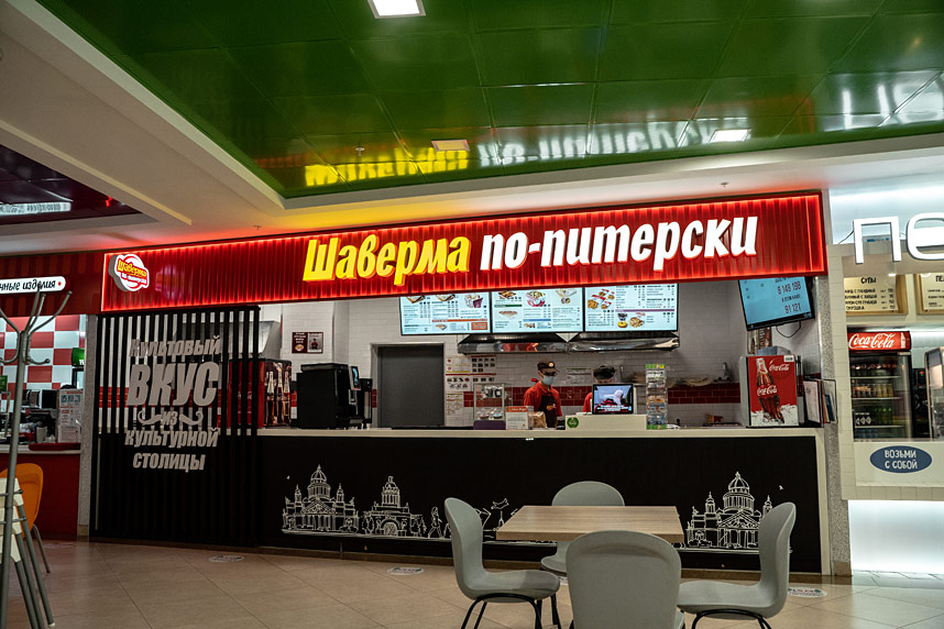 Франшиза street-food кафе «Шаверма по-Питерски»