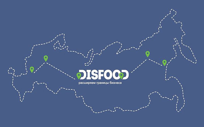 бизнес по франшизе DISFOOD