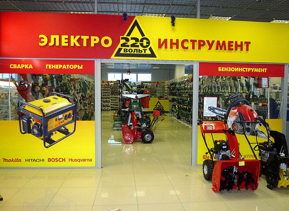 220 Вольт Ру Магазин