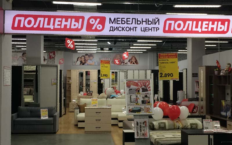 Магазин Мебели Волгоградская
