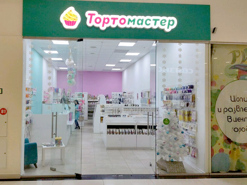 Тортомастер Интернет Магазин Для Кондитеров Иваново