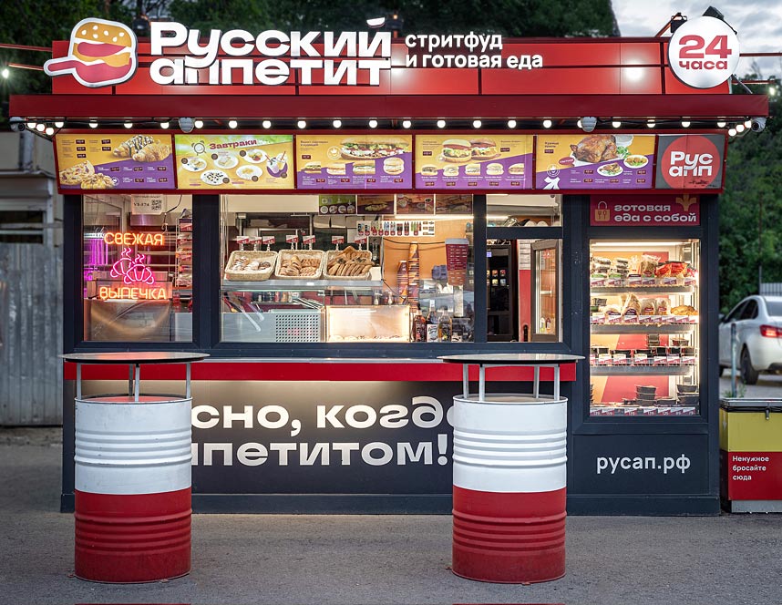 Франшиза «Русский аппетит» — сеть быстрого питания