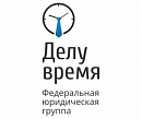 логотип Делу время