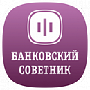 логотип Банковский Советник