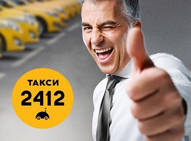 франшиза Такси 2412 условия и стоимость