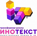 логотип Инотекст