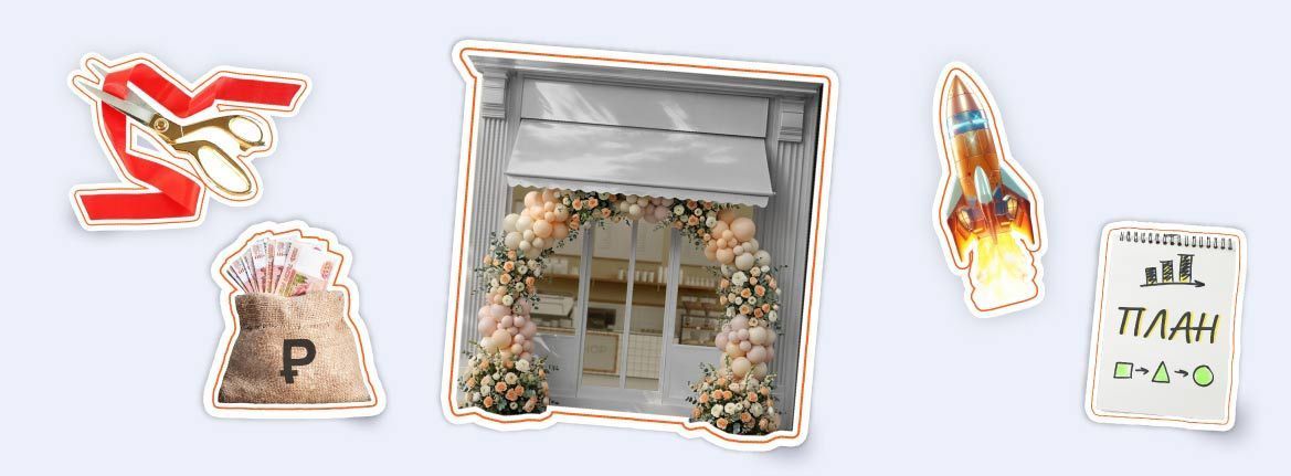 Бизнес с нуля: 7 шагов для начинающих предпринимателей