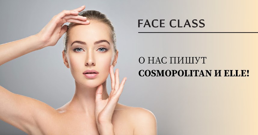 Face Class франшиза салона лифтинг массажа лица