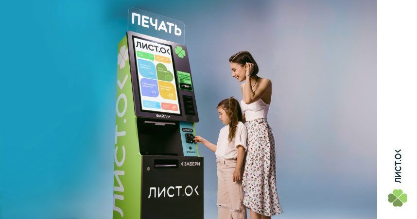 Можно получать пассивный доход без сотрудников, если запустить «Умный Листок» и начать <a href="#form">зарабатывать на полностью автономном копицентре с запуском от 14 дней</a>