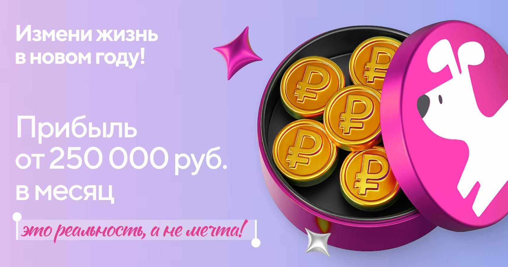 Франшиза магазина зоотоваров «Мокрый нос»