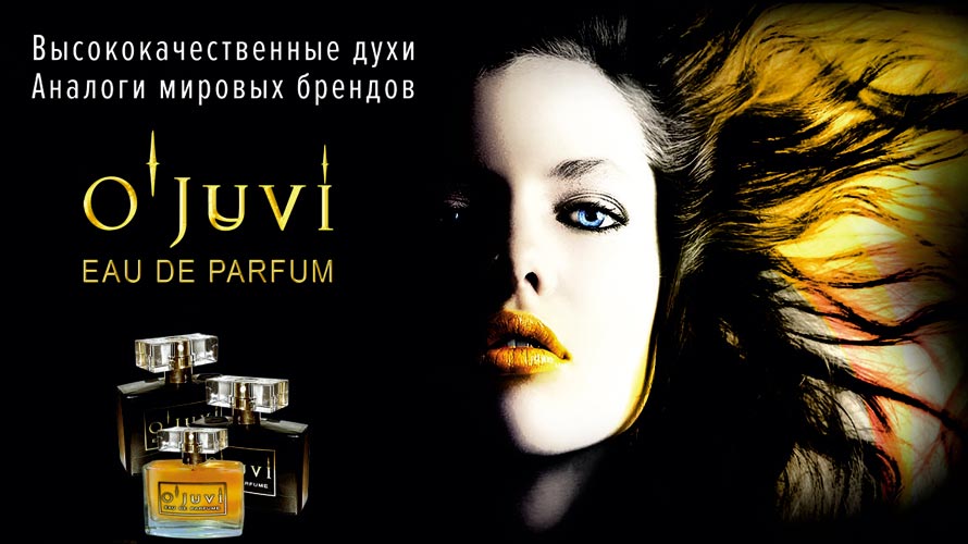 ojuvi eau de parfum отзывы о франшизе