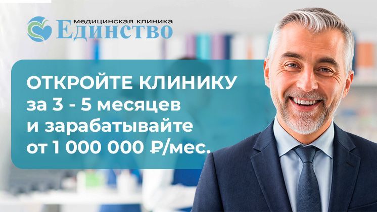 Единство