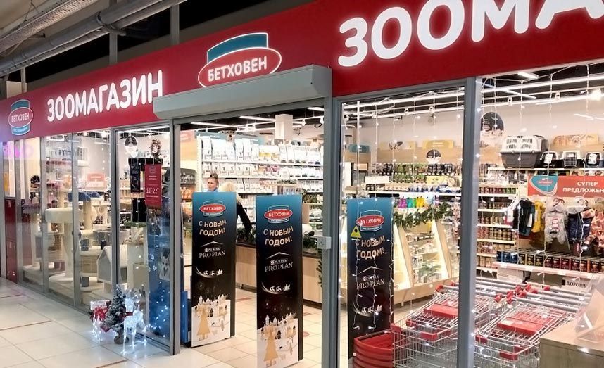 Франшиза «Бетховен» — магазины товаров для животных