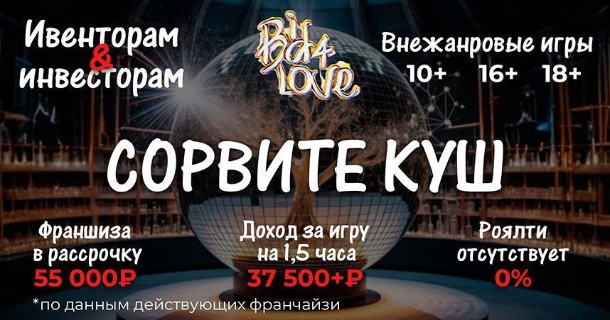 Франшиза внежанровых игр от Мультисенсория Bid4love