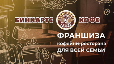 Кофейни москвы франшиза книга по бизнесу онлайн