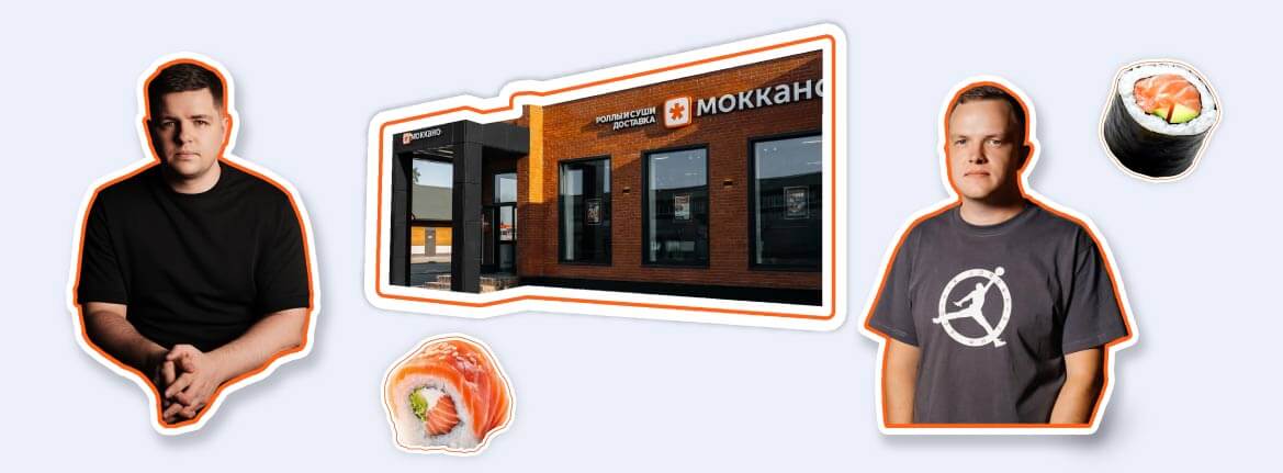 Региональная стратегия «Моккано»: как зарабатывать на доставке роллов в городах от 20 тысяч населения