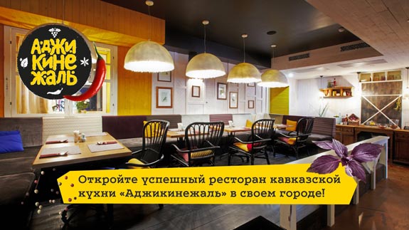 Москва франшиза кафе работа в валберис ярославль отзывы сотрудников о работе