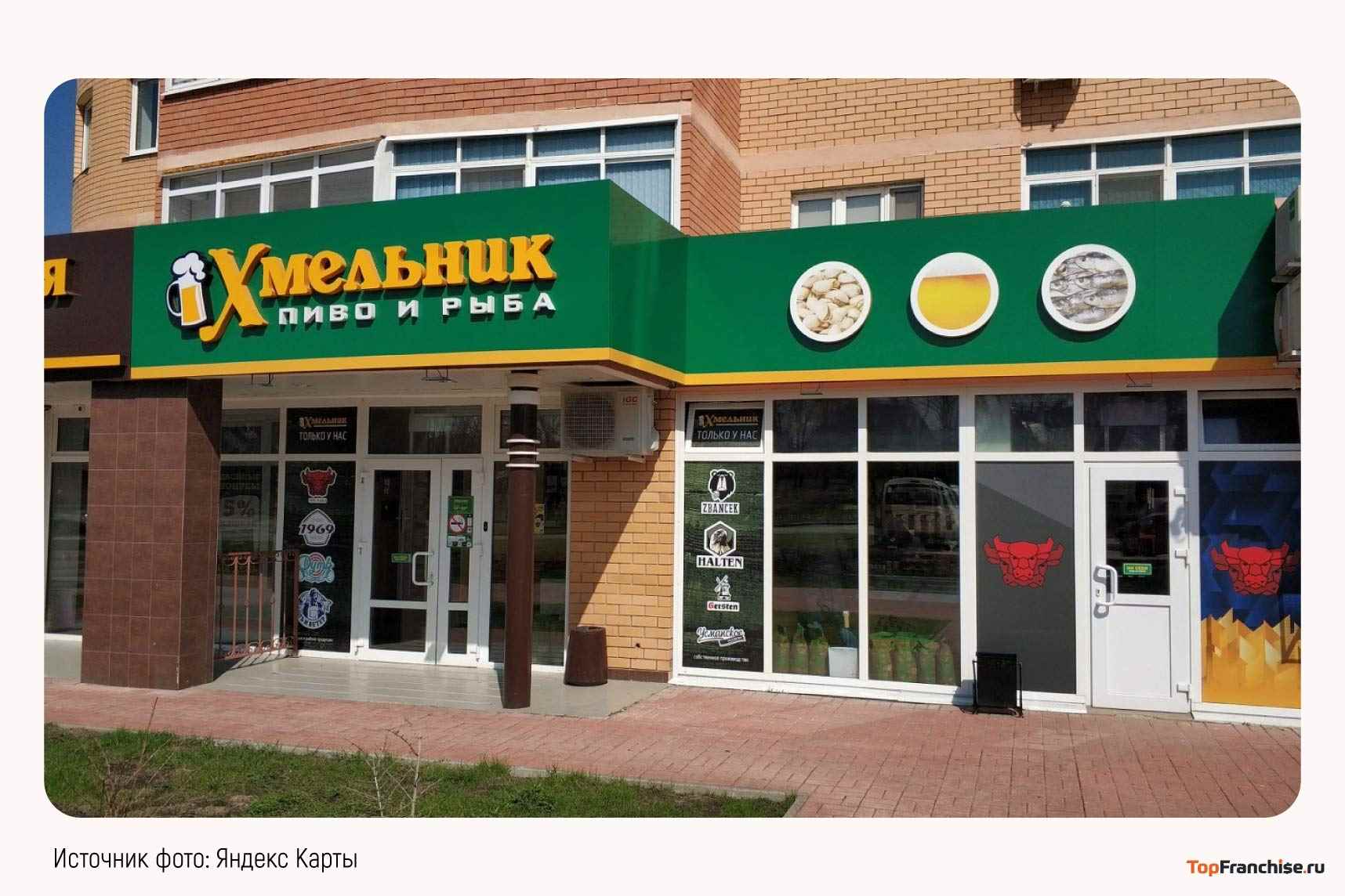«Хмельник» - франшиза пивного магазина: обзор и сравнение