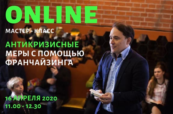 Приглашаем 16 апреля на вебинар Василя Газизулина «Антикризисные меры»