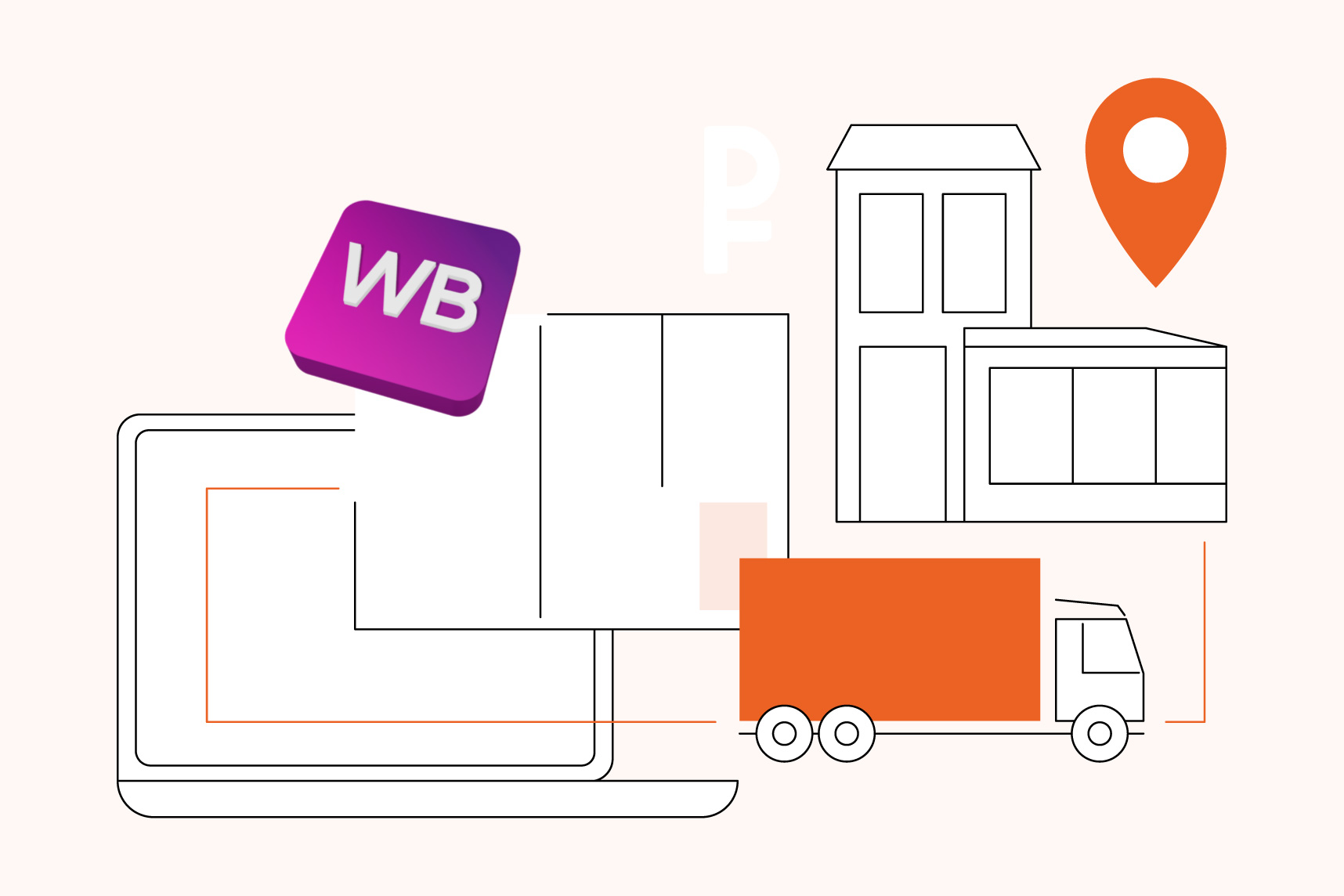 Как продавать на Wildberries: пошаговая инструкция для новичков