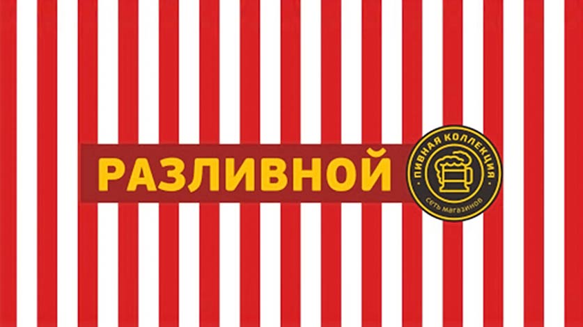 Франшиза Разливного Пива Купить