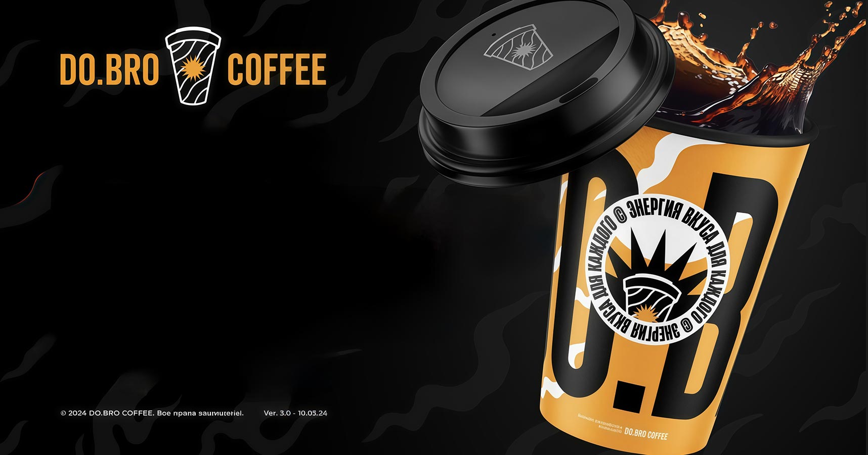 Франшиза кофейни DO.BRO Coffee