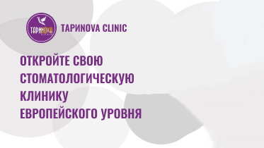ТАРИNOVA CLINIC