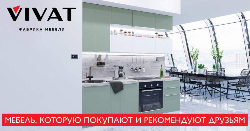 Франшиза салона кухонь фабрики мебели VIVAT