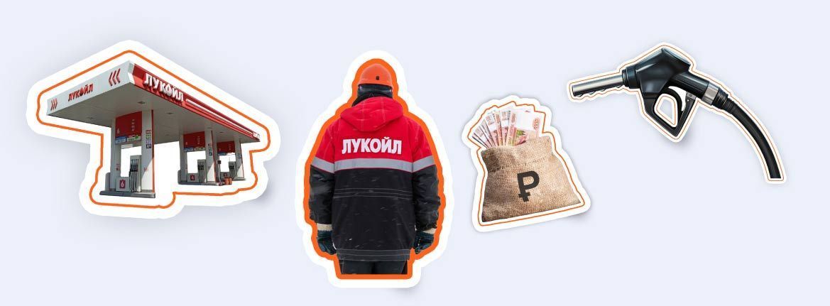 Франшиза «Лукойл»: как открыть заправку по франшизе