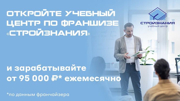 СТРОЙЗНАНИЯ