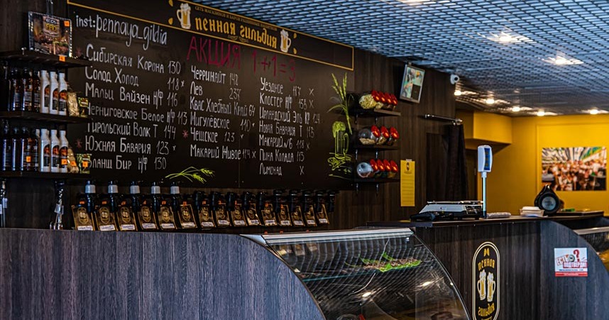 Франшиза «Пенная Гильдия» — сеть магазинов и баров разливных напитков
