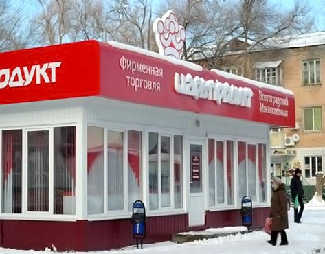 Как Называется Магазин 5