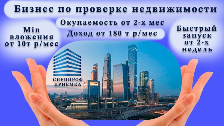 СпецПрофПриемка