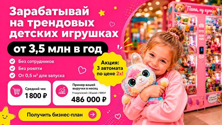 Франшиза Папа, ну купи