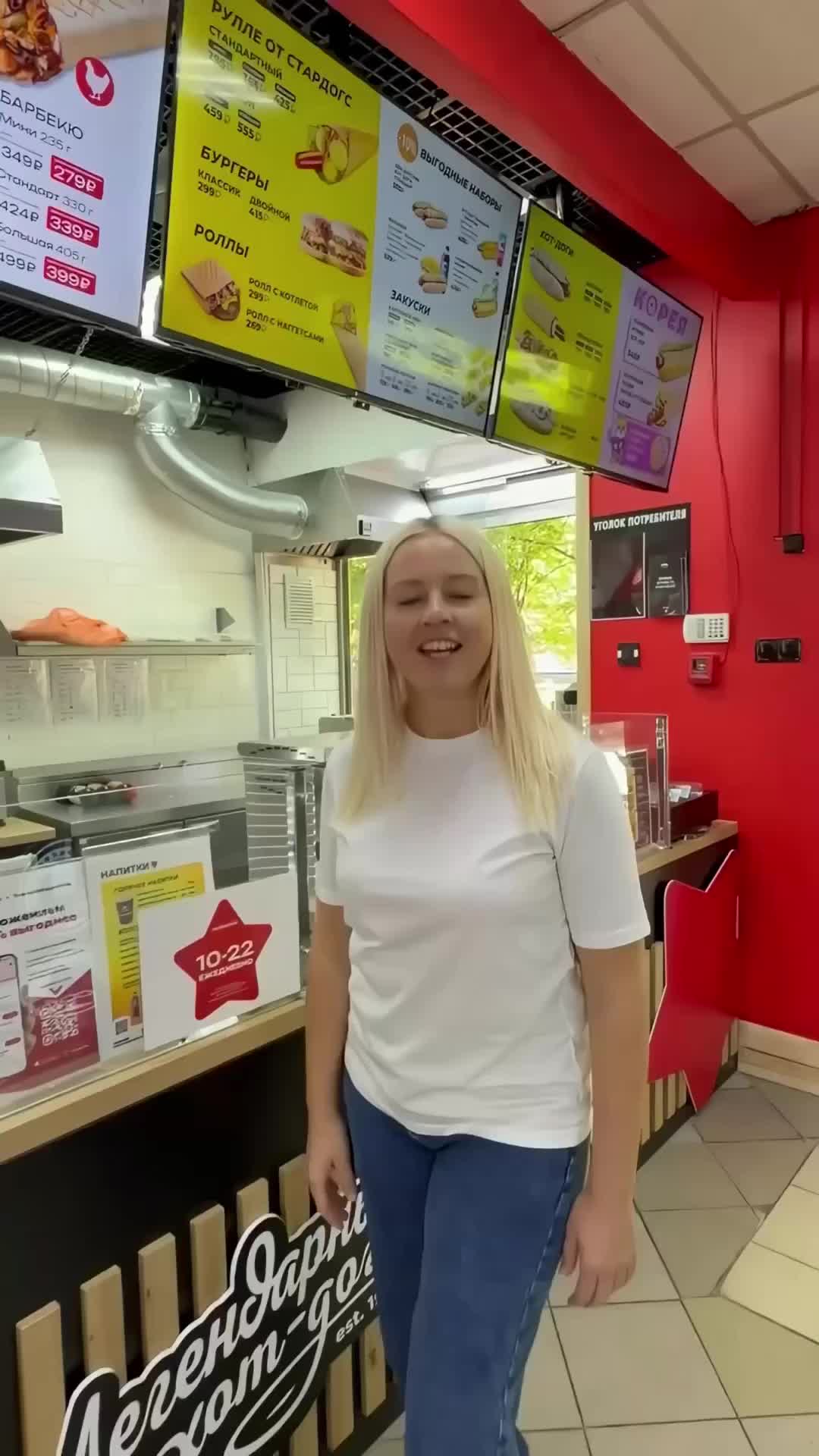  Ура!Шаурма от Стардогс