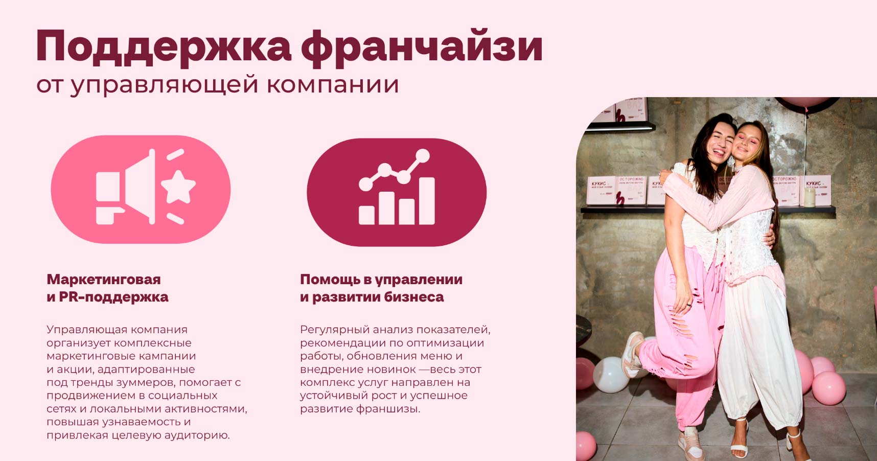Откройте кофейню, которая продает не просто кофе, а <a href="#form">яркий продукт который продвигает сам себя</a> и за которым возвращаются