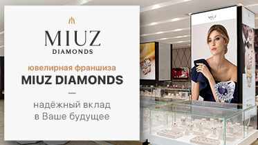 Франшиза MIUZ DIAMONDS