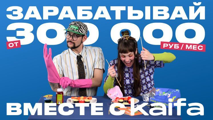 Доставка Kaifa