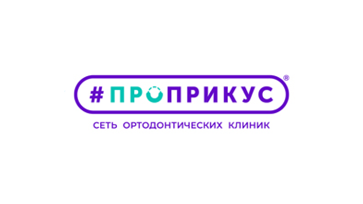 ПРОПРИКУС