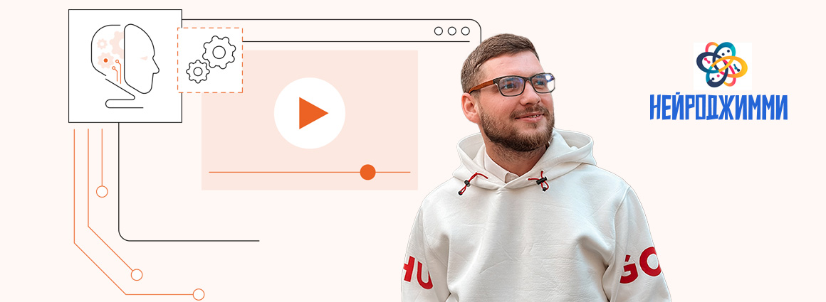 Как открыть образовательный IT-бизнес: путь франшизы «Нейроджимми» к инновационному детскому клубу по нейросетям