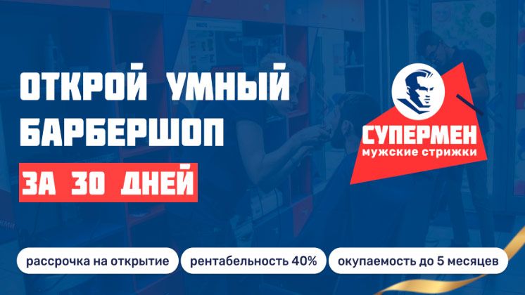 Франшиза Супермен