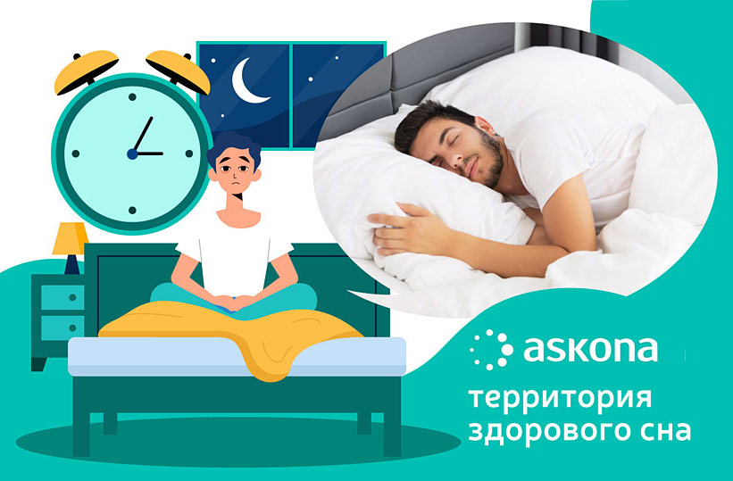 «Аскона» — франшиза товаров для сна и комфортного отдыха: обзор и сравнение